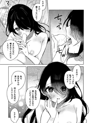 (C103) [アジ山 (あ山)] 恋の告白 (ブルーアーカイブ)_24