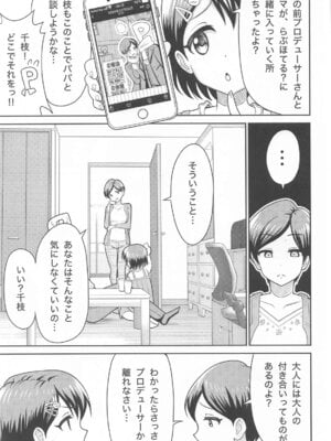 (COMIC1☆26) [まんじゅうこわい (Pizaman)] 佐々木親子のHなたいけつ!! (アイドルマスター シンデレラガールズ)_08