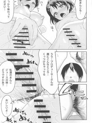 (COMIC1☆26) [まんじゅうこわい (Pizaman)] 佐々木親子のHなたいけつ!! (アイドルマスター シンデレラガールズ)_24