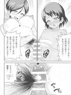 (COMIC1☆26) [まんじゅうこわい (Pizaman)] 佐々木親子のHなたいけつ!! (アイドルマスター シンデレラガールズ)_25