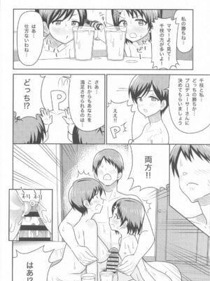 (COMIC1☆26) [まんじゅうこわい (Pizaman)] 佐々木親子のHなたいけつ!! (アイドルマスター シンデレラガールズ)_39