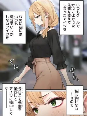 [SigMart (SigMa)] クール系店員さんをお持ち帰りしちゃった話 3_006