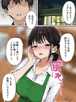 [SigMart (SigMa)] クール系店員さんをお持ち帰りしちゃった話 3_059
