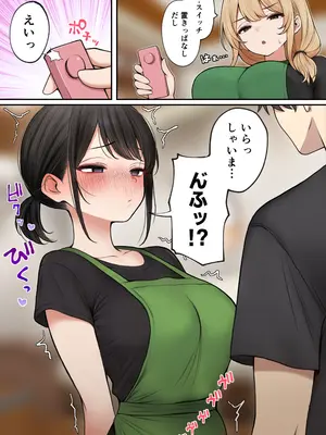 [SigMart (SigMa)] クール系店員さんをお持ち帰りしちゃった話 3_070