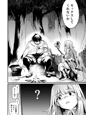 [いっきづか (きづかかずき)] こんやはお楽しみです。[DL版]_04