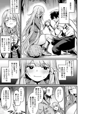 [いっきづか (きづかかずき)] こんやはお楽しみです。[DL版]_07