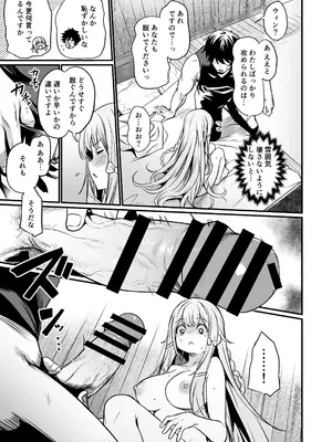 [いっきづか (きづかかずき)] こんやはお楽しみです。[DL版]_17