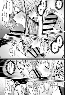 [いっきづか (きづかかずき)] こんやはお楽しみです。[DL版]_19