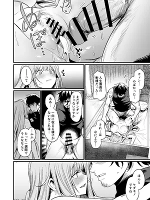 [いっきづか (きづかかずき)] こんやはお楽しみです。[DL版]_32