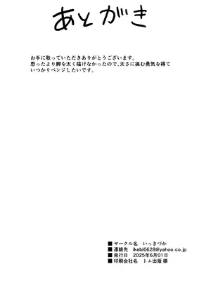 [いっきづか (きづかかずき)] こんやはお楽しみです。[DL版]_38