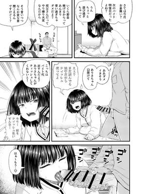 [とんこつふうみ (ぽんこっちゃん)] 姪は叔父宅でバイトする [DL版]_04