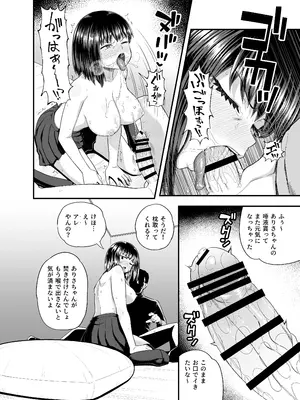 [とんこつふうみ (ぽんこっちゃん)] 姪は叔父宅でバイトする [DL版]_33
