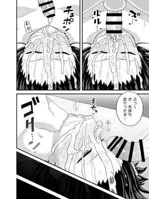 [とんこつふうみ (ぽんこっちゃん)] 姪は叔父宅でバイトする [DL版]_39