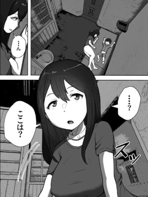 [リゾマン漫画工房] 親子中出しデスゲーム_03