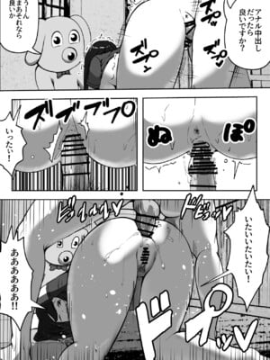 [リゾマン漫画工房] 親子中出しデスゲーム_18
