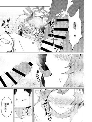 [apartで待ってる (おだねるapart)] 温泉での話 (ブルーアーカイブ) [欶澜汉化组] [DL版]_11