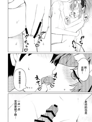 [apartで待ってる (おだねるapart)] 温泉での話 (ブルーアーカイブ) [欶澜汉化组] [DL版]_12