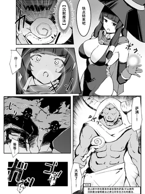 [おもちのもち屋 (ぬまもち)] 最強ウィッチが雑魚モンスター達に敗北する話 [靴下汉化组]_22