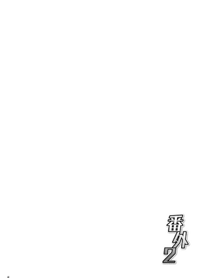 [性威大将軍 (ITKZ)] 番外2 [番長★物語系列] [中國翻譯] [DL版]_05