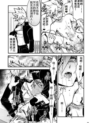 [性威大将軍 (ITKZ)] 番外2 [番長★物語系列] [中國翻譯] [DL版]_28