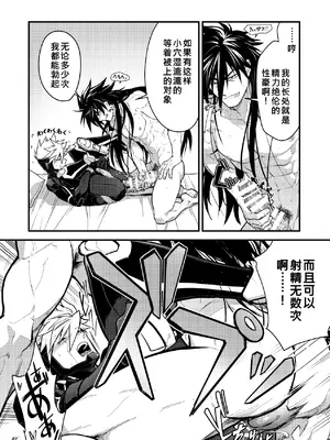 [性威大将軍 (ITKZ)] 番外2 [番長★物語系列] [中國翻譯] [DL版]_41
