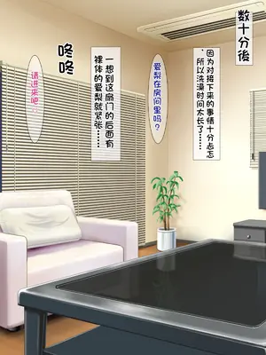 [アイル屋 (アイル)] 巨乳でむっちむちなお手伝いさんにドスケベご奉仕で搾り取られるっ [夜神昊个人汉化]_050