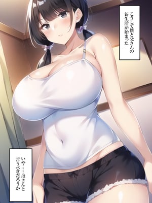 [ねずみのバンキング] ある日、起きたら父さんが女体化していた_034__033