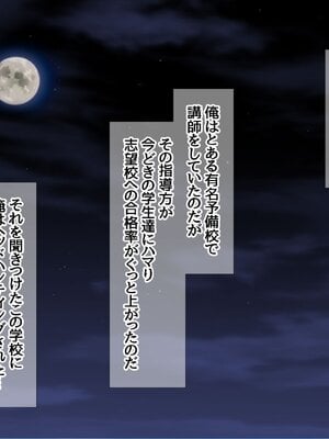 (同人CG集) [あまがみ堂 (さあぺんと)] 学園ボディコン女子 ルール違反の中出し援交__00013
