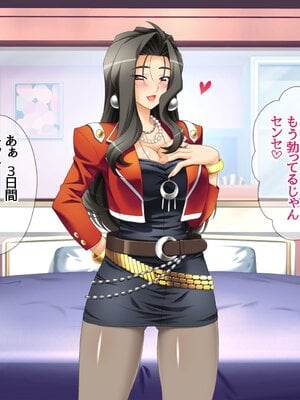 (同人CG集) [あまがみ堂 (さあぺんと)] 学園ボディコン女子 ルール違反の中出し援交__00079
