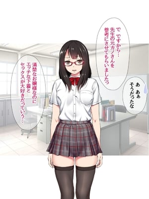 (同人CG集) [あまがみ堂 (会田孝信)] コスプレイヤー屋敷こるりの ハメ撮り寝取られ裏垢_021