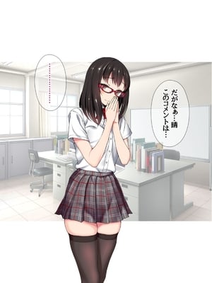 (同人CG集) [あまがみ堂 (会田孝信)] コスプレイヤー屋敷こるりの ハメ撮り寝取られ裏垢_023