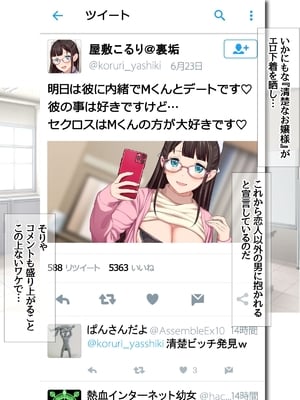 (同人CG集) [あまがみ堂 (会田孝信)] コスプレイヤー屋敷こるりの ハメ撮り寝取られ裏垢_025