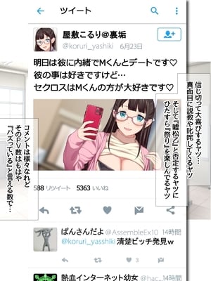 (同人CG集) [あまがみ堂 (会田孝信)] コスプレイヤー屋敷こるりの ハメ撮り寝取られ裏垢_026