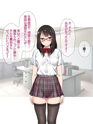 (同人CG集) [あまがみ堂 (会田孝信)] コスプレイヤー屋敷こるりの ハメ撮り寝取られ裏垢_028