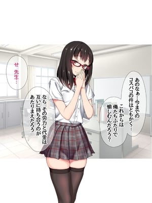 (同人CG集) [あまがみ堂 (会田孝信)] コスプレイヤー屋敷こるりの ハメ撮り寝取られ裏垢_034
