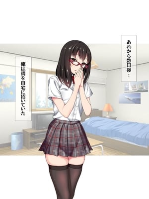 (同人CG集) [あまがみ堂 (会田孝信)] コスプレイヤー屋敷こるりの ハメ撮り寝取られ裏垢_041
