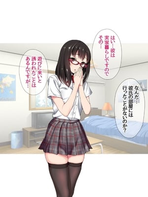 (同人CG集) [あまがみ堂 (会田孝信)] コスプレイヤー屋敷こるりの ハメ撮り寝取られ裏垢_044