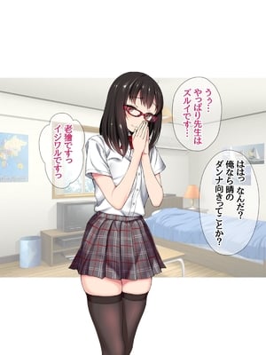 (同人CG集) [あまがみ堂 (会田孝信)] コスプレイヤー屋敷こるりの ハメ撮り寝取られ裏垢_049