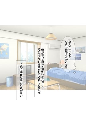 (同人CG集) [あまがみ堂 (会田孝信)] コスプレイヤー屋敷こるりの ハメ撮り寝取られ裏垢_076
