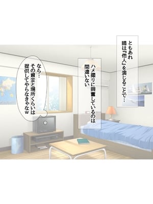 (同人CG集) [あまがみ堂 (会田孝信)] コスプレイヤー屋敷こるりの ハメ撮り寝取られ裏垢_079