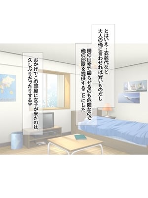 (同人CG集) [あまがみ堂 (会田孝信)] コスプレイヤー屋敷こるりの ハメ撮り寝取られ裏垢_080