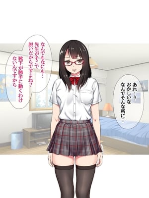 (同人CG集) [あまがみ堂 (会田孝信)] コスプレイヤー屋敷こるりの ハメ撮り寝取られ裏垢_117