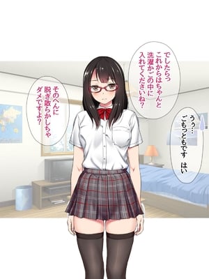 (同人CG集) [あまがみ堂 (会田孝信)] コスプレイヤー屋敷こるりの ハメ撮り寝取られ裏垢_118