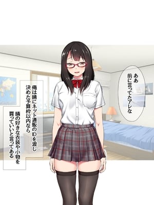(同人CG集) [あまがみ堂 (会田孝信)] コスプレイヤー屋敷こるりの ハメ撮り寝取られ裏垢_122