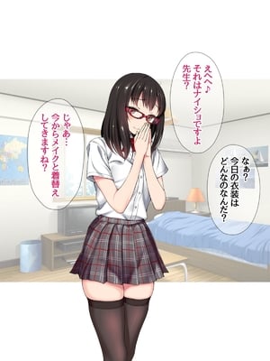 (同人CG集) [あまがみ堂 (会田孝信)] コスプレイヤー屋敷こるりの ハメ撮り寝取られ裏垢_124