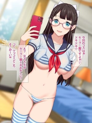 (同人CG集) [あまがみ堂 (会田孝信)] コスプレイヤー屋敷こるりの ハメ撮り寝取られ裏垢_186
