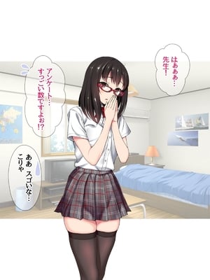 (同人CG集) [あまがみ堂 (会田孝信)] コスプレイヤー屋敷こるりの ハメ撮り寝取られ裏垢_190