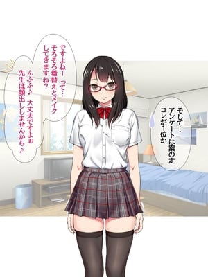 (同人CG集) [あまがみ堂 (会田孝信)] コスプレイヤー屋敷こるりの ハメ撮り寝取られ裏垢_193