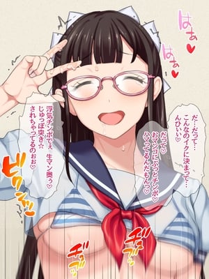 (同人CG集) [あまがみ堂 (会田孝信)] コスプレイヤー屋敷こるりの ハメ撮り寝取られ裏垢_218