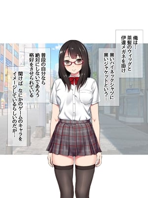 (同人CG集) [あまがみ堂 (会田孝信)] コスプレイヤー屋敷こるりの ハメ撮り寝取られ裏垢_265